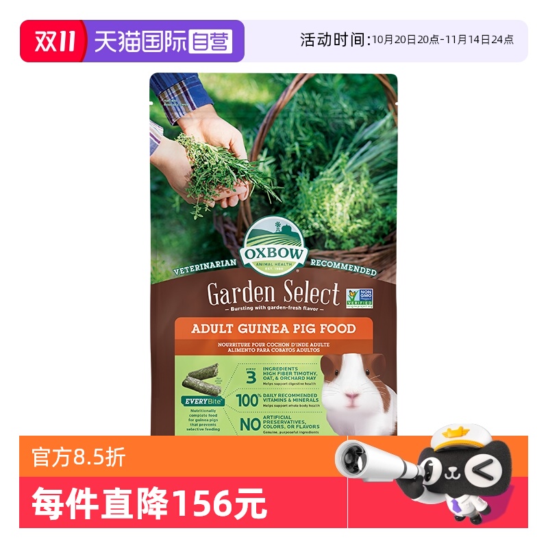 OXBOW爱宝田园豚精选系列鼠粮