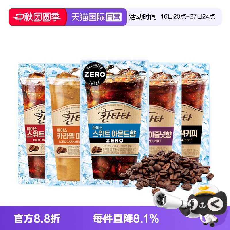 【自营】韩国进口乐天康塔塔冰滴冷萃焦糖榛果美式即饮黑咖啡饮料										