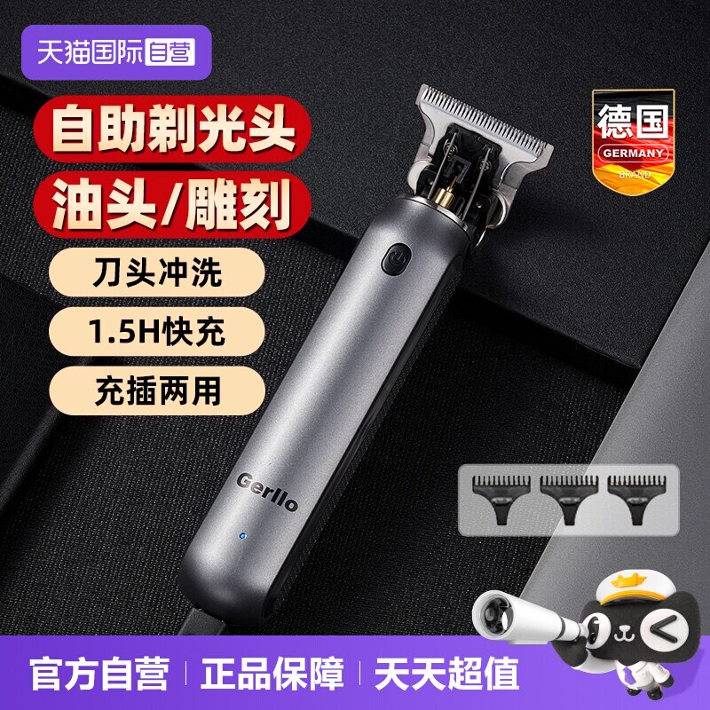 德国理发器电推剪家用自助剃光头图片