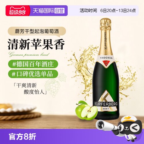 汉凯魔法秀干型起泡酒