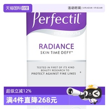 【自营】Perfectil英国阻糖丸美肤阻糖内服控糖硫辛酸葡萄籽减痘