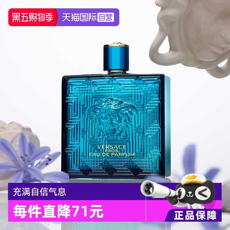 范思哲男士淡香水树木香