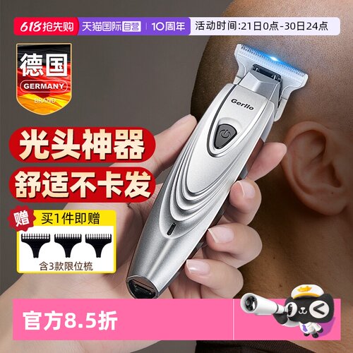 GERLLO剃光头神器男士专用理发器