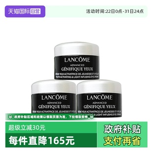 兰蔻肌底精华焕亮眼霜5ml Lancome 3超修小黑瓶 自营