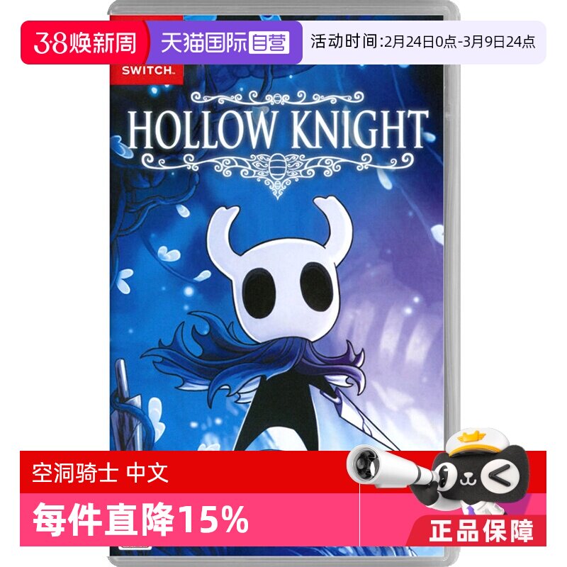 【自营】任天堂Nintendo Switch 空洞骑士 游戏卡带 日版 中文