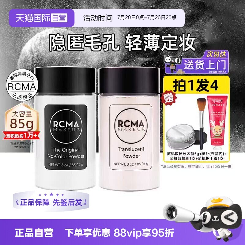 【自营】rcma黑胡椒散粉控油持久定妆蜜粉饼不脱妆防水汗遮瑕哑光