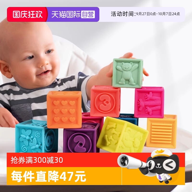 btoys比乐软胶积木数字浮雕积木
