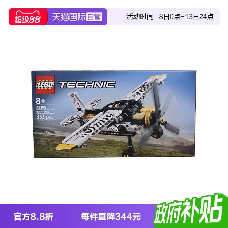 【自营】LEGO乐高42198丛林飞机 机械组系列儿童益智拼搭积木玩具图片