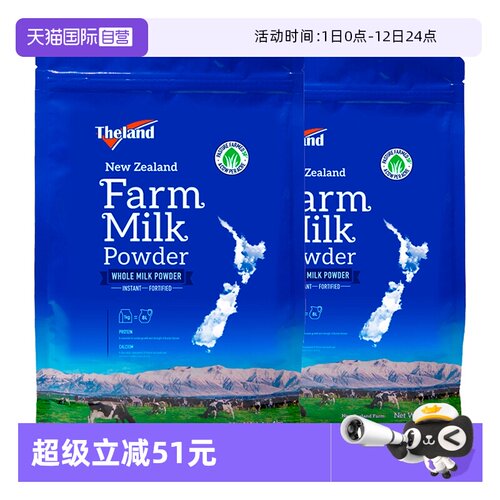 自营全脂奶粉高钙纽仕兰