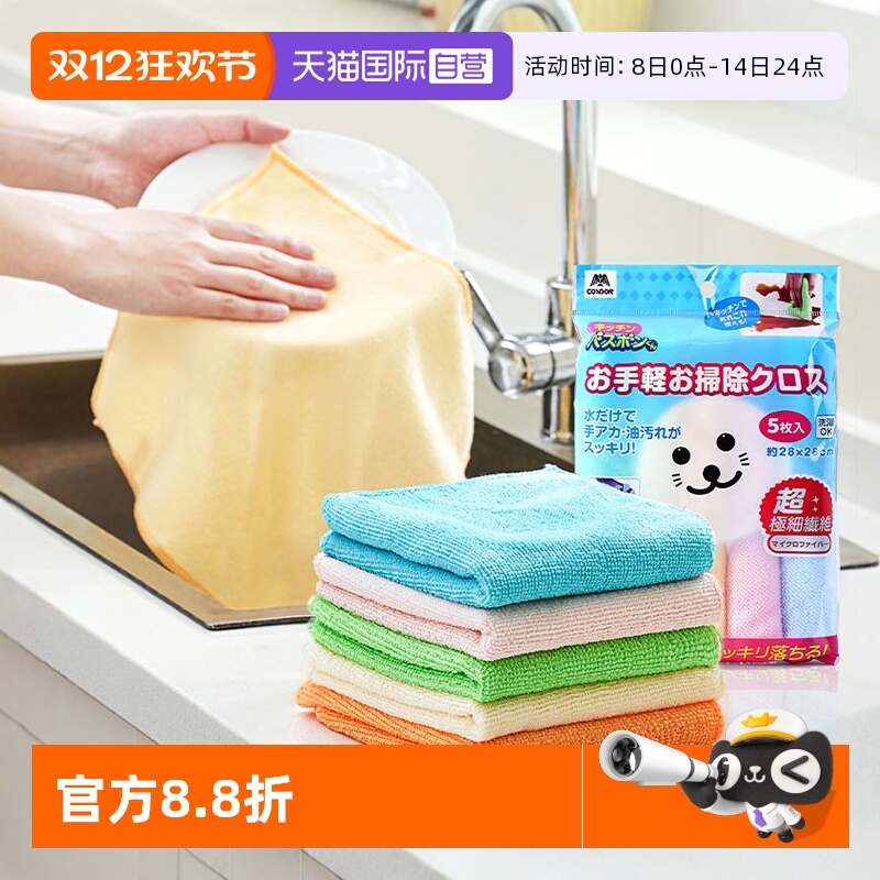 CODNOR涤锦洗碗不沾油抹布