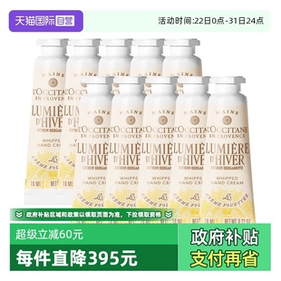 欧舒丹护手霜乳木果午后柑橘香润手霜10ml occitane 自营