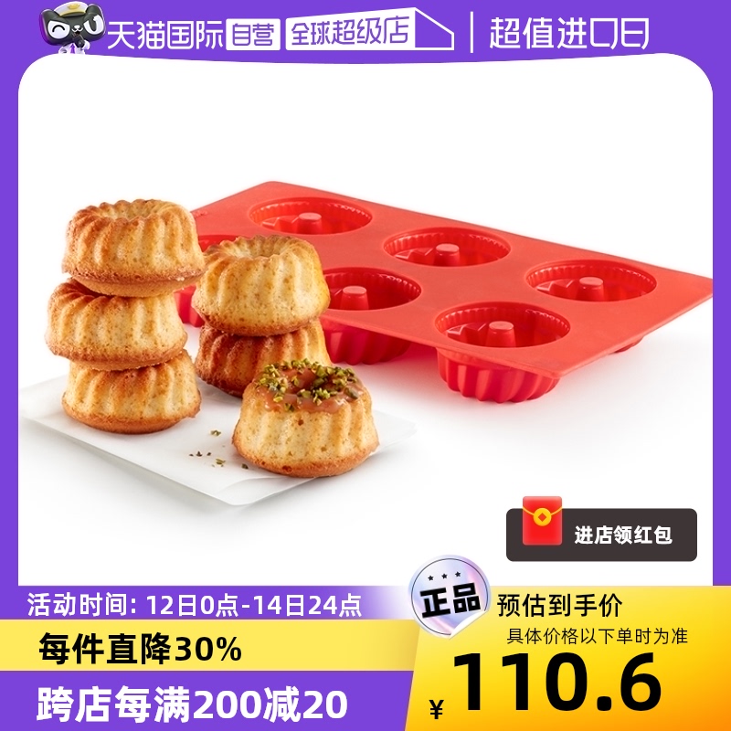 乐葵迷你戚风硅胶家用烘焙工具