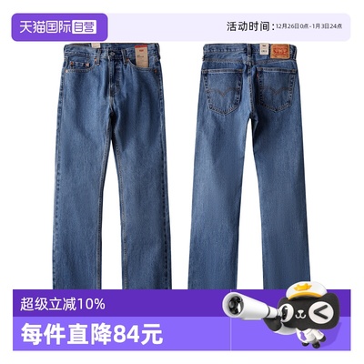 Levis李维斯505直筒宽松牛仔裤