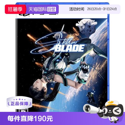 日版中文PS5游戏光盘剑星