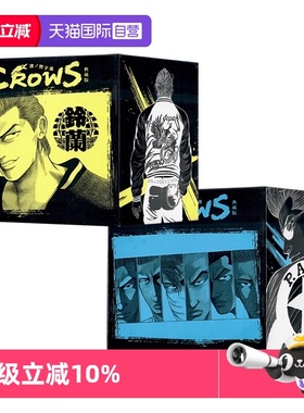 【自营】台版漫画 CROWS 漂丿男子汉 典藏版 1-22 高桥弘 长鸿出版