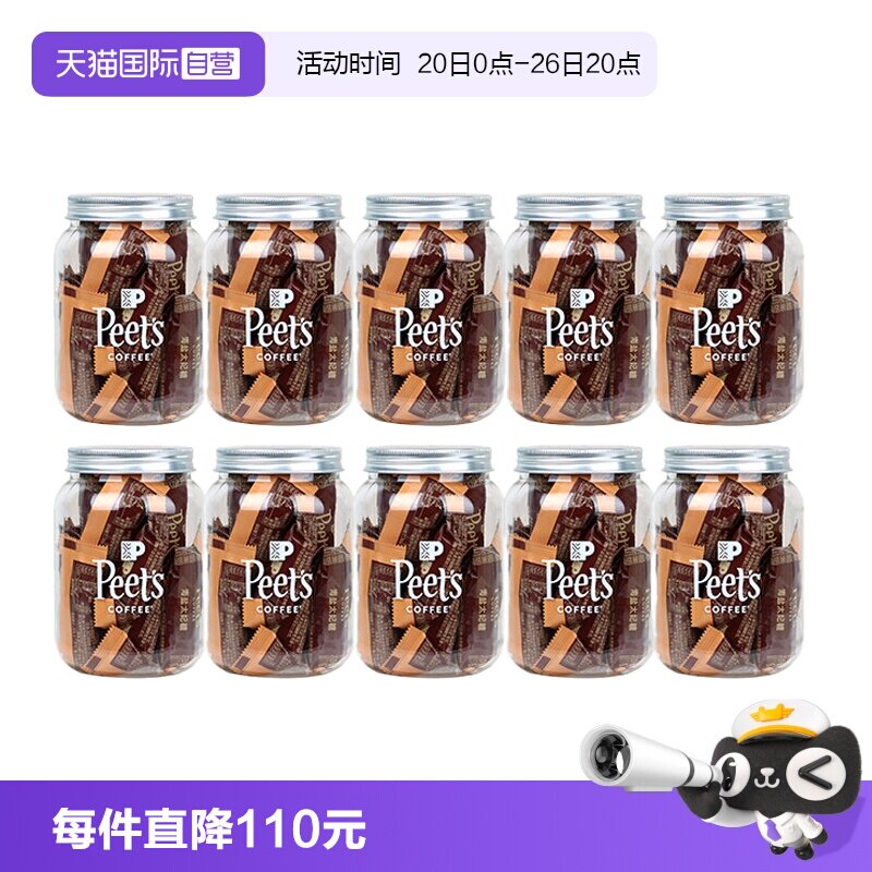 【自营】Peets皮爷咖啡海盐太妃糖法式果仁焦糖105g*10罐【临期】