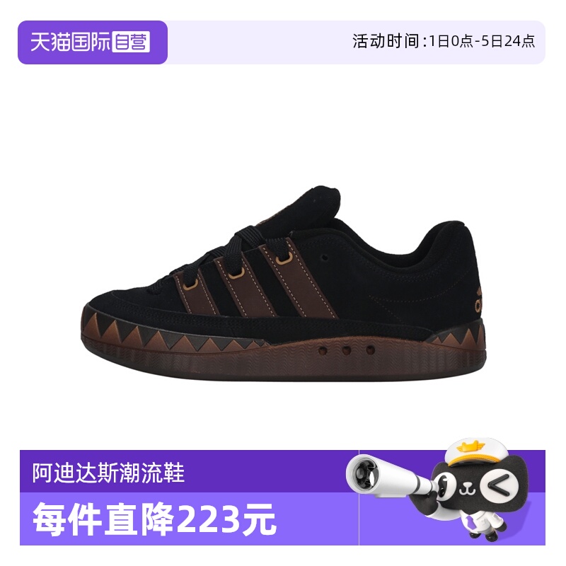 【自营】adidas阿迪达斯三叶草男女鞋ADIMATIC运动休闲鞋JR8034
