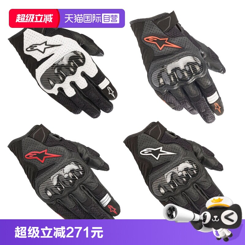 【自营】a星alpinestars摩托车骑行手套夏机车骑士皮手套SMX-1 v2图片