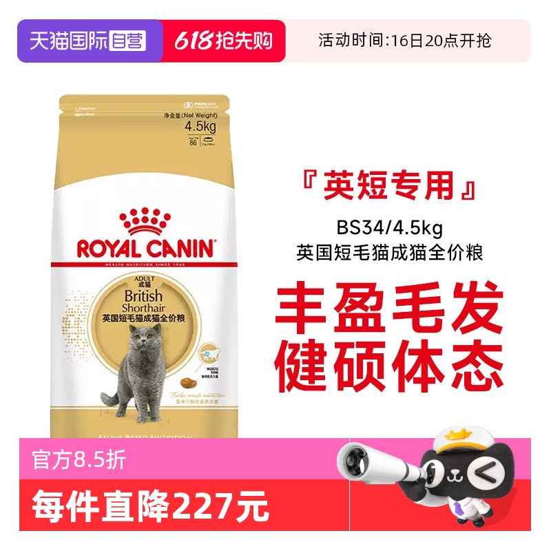ӢëèèȫBS34 4.5kg ʼҳèӢרèʵ268.85Ԫ