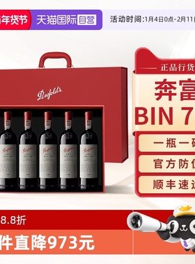 【自营】Penfolds奔富BIN798RWT红酒进口干红葡萄酒年货送礼盒装