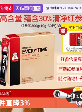 【自营】韩国正官庄Everytime30%红参浆浓缩液礼盒人参高丽参送礼