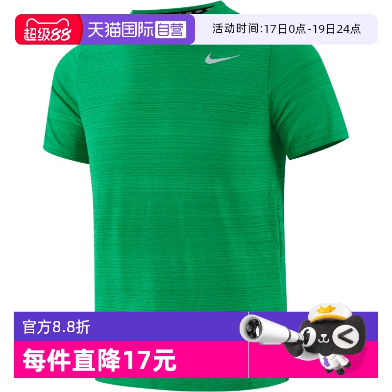 【自营】NIKE耐克大童DF SS MILER TOP运动休闲短袖T恤DD3055-324