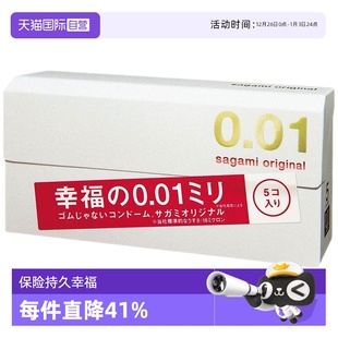 零感润滑乳胶调 日本sagami相模001****套超薄****5只装 自营