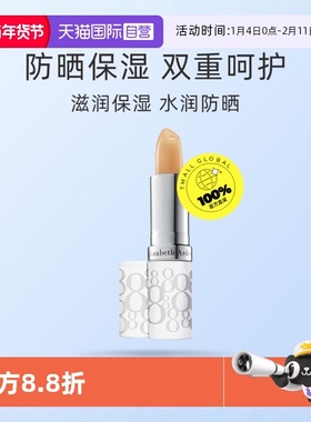【自营】Elizabeth Arden/雅顿经典润泽护唇膏3.7g保湿秋冬滋润