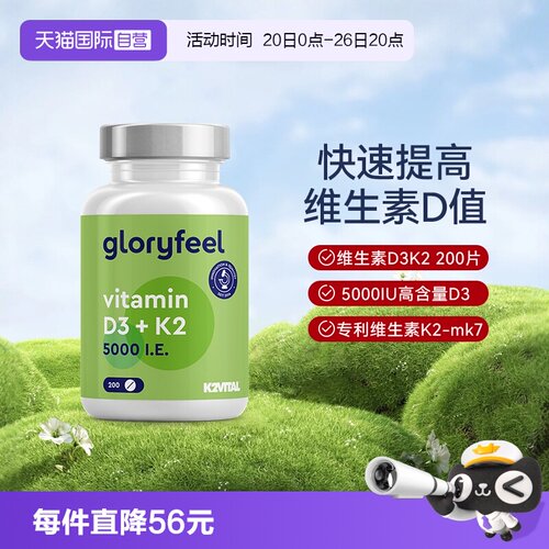 德国进口5000iu维生素d3k2骨骼