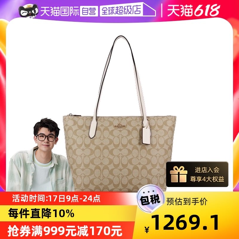【自营】COACH/蔻驰女士托特包单肩包购物袋妈咪包大包菜篮子4455