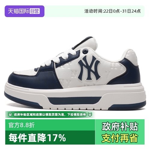 【自营】MLB板鞋男女鞋新款低帮厚底运动鞋复古老花休闲鞋训练鞋