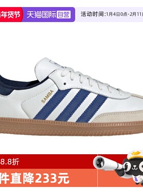 【自营】adidas阿迪达斯中性三叶草SAMBA OG经典T头德训鞋JH5632