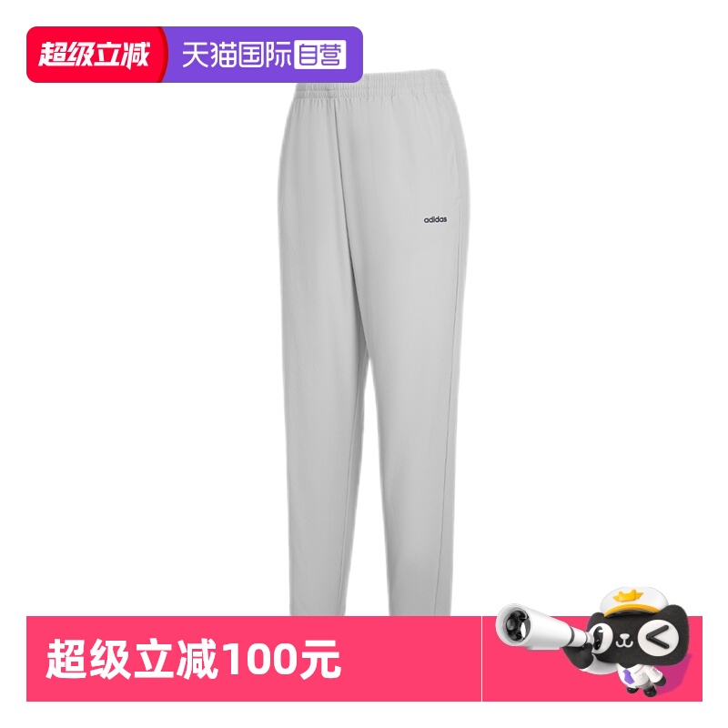 【自营】阿迪达斯ADIDAS女裤女子休闲运动裤速干弹力梭织直筒裤