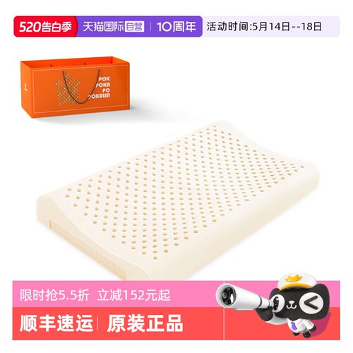 儿童枕头POKALEN乳胶天然