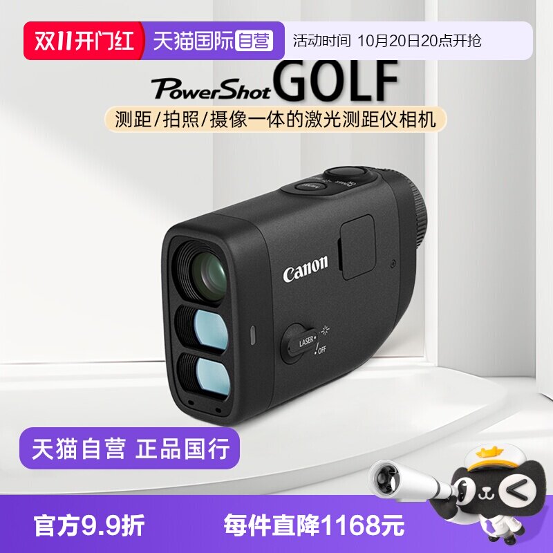 【自营】Canon/佳能 PowerShot GOLF 高尔夫激光测距仪数码相机