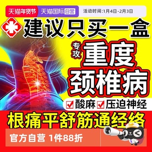 肩周炎专用贴膏颈椎贴颈椎病专用贴膏药贴进口止痛舒筋活血特效药