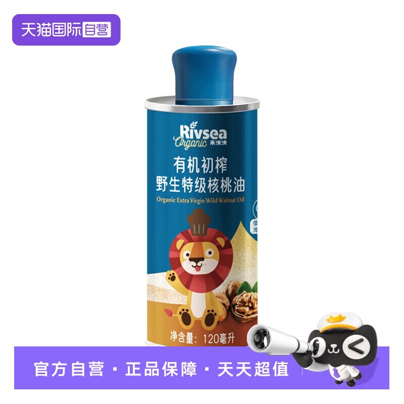 【自营】禾泱泱有机初榨野生特级核桃油婴儿辅食搭档食用油图片