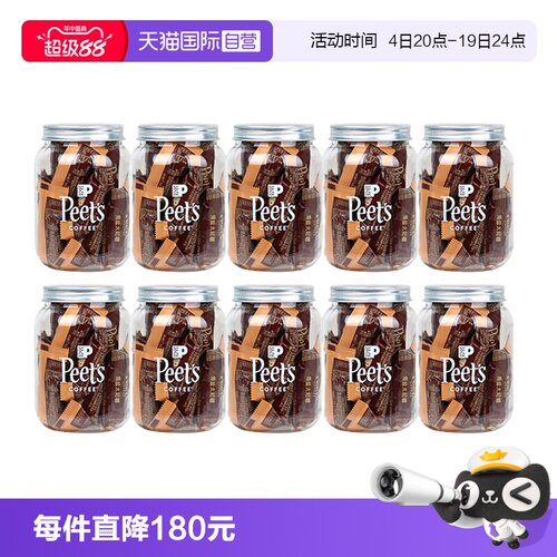 【自营】Peets皮爷咖啡海盐太妃糖法式果仁焦糖105g*10罐【临期】