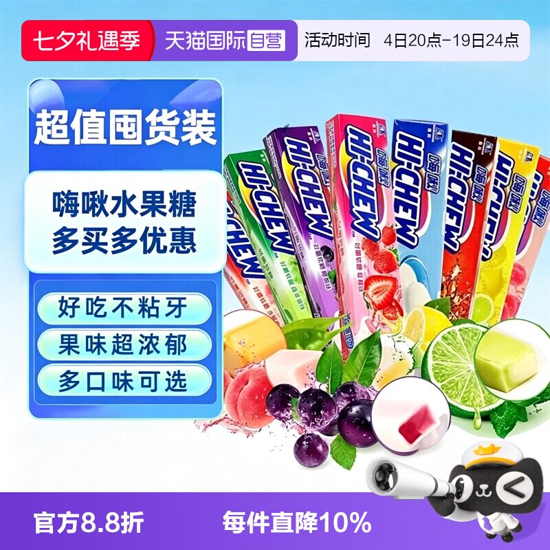 【自营】森永嗨啾水果果汁软糖夹心糖果多口味怀旧零食高端喜糖