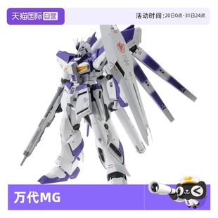 v2Hi 自营 拼装 模型 GUNDAM海牛高达 万代MG Verka卡版