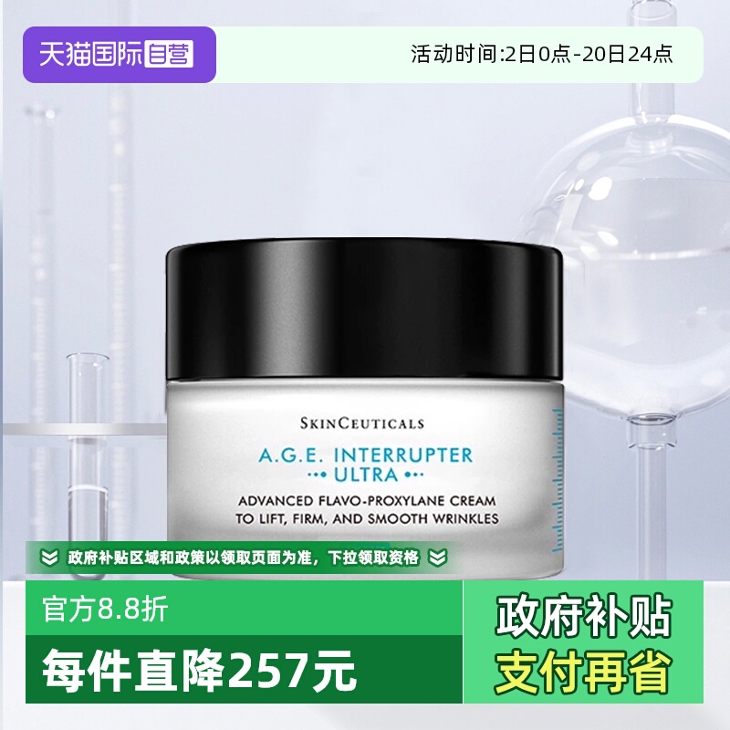 【自营】修丽可紧致提升精华霜48ml补水保湿滋润