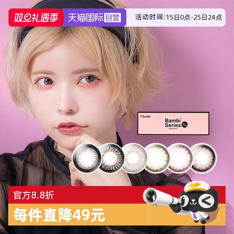 小红书爆款小粉盒美瞳