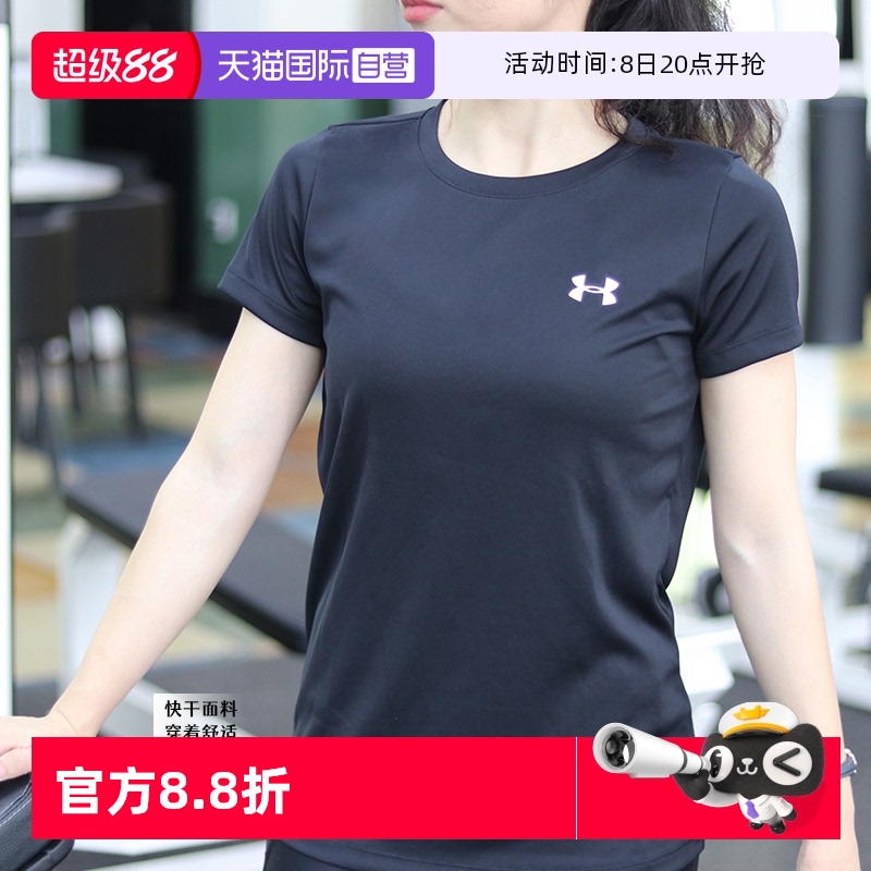 安德玛短袖健身训练运动半袖