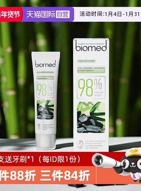 【自营】biomed俄罗斯进口活性炭白护理牙龈无氟牙膏成人低泡清新