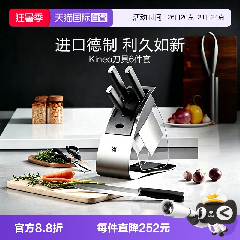 WMF套装刀具德国原装进口