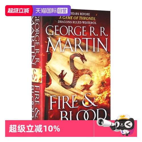 【自营】冰与火之歌前传火与血 英文原版 精装 权力的游戏300年前的故事 Fire and Blood Game of Thrones Song of Ice