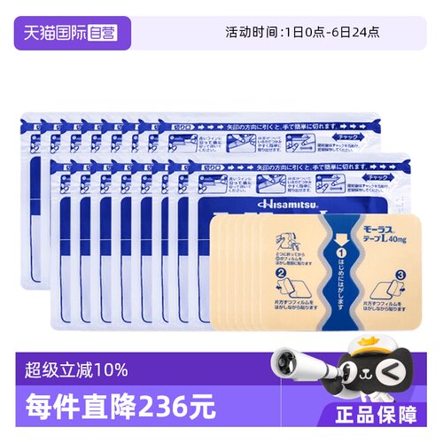 【自营】日本久光制药膏药镇痛贴消炎止痛膏贴7枚*16久光贴膏药膏
