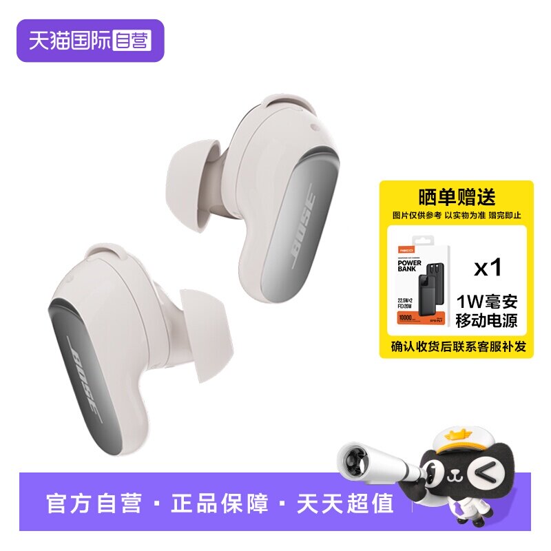 【自营】国行 Bose QC消噪耳塞Ultra II 无线蓝牙降
