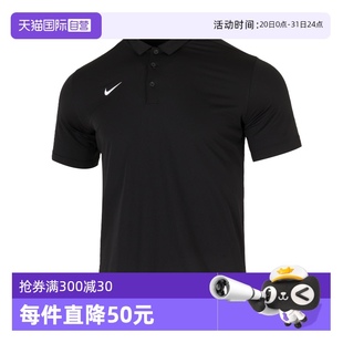 自营 男装 Nike耐克POLO衫 T恤上衣 训练运动服翻领休闲时尚 短袖