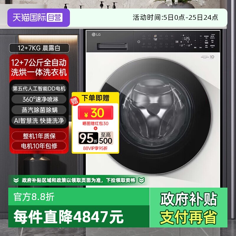 【自营】LG觅境洗烘一体洗衣机FF12CK2E 全智能变频自动滚筒公斤